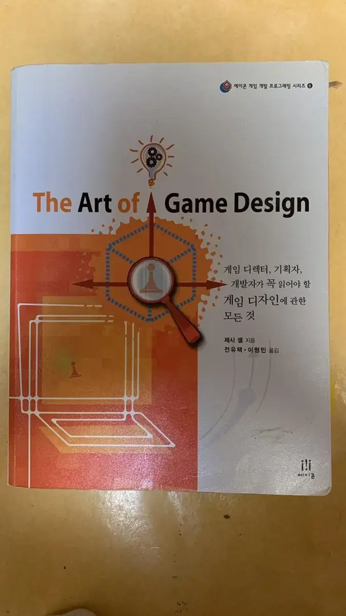 the art of game design